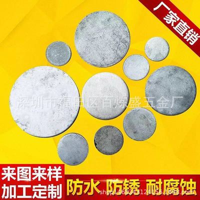 专业生产 201不锈钢平封口片 家具五金配件 不锈钢管封口圆管封口|ru