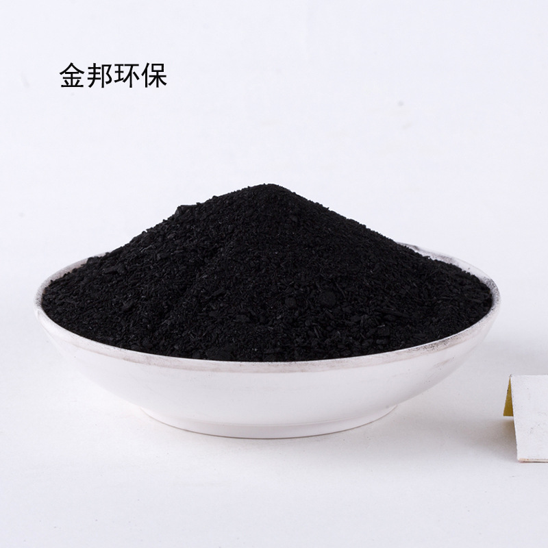 200目粉末活性炭废气治理垃圾焚烧厂二噁英处理粉状活性炭