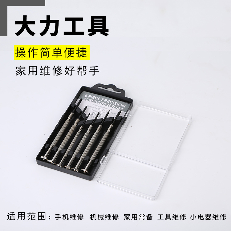 6PC挂钩钟表批包装方式pvc收缩批头发黑 手柄镀镍