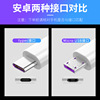 Suitable for Apple Android Type-C data cable purple glue core fast charging 3A fast charging cable