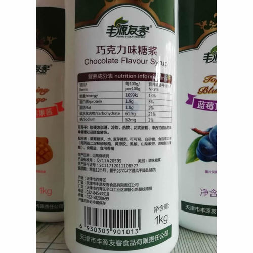 Fengyuan Youke Strawberry Ice Cream Topping, Chocolate Syrup Topping, Fengyuan Youke Fruit Sauce 1KG