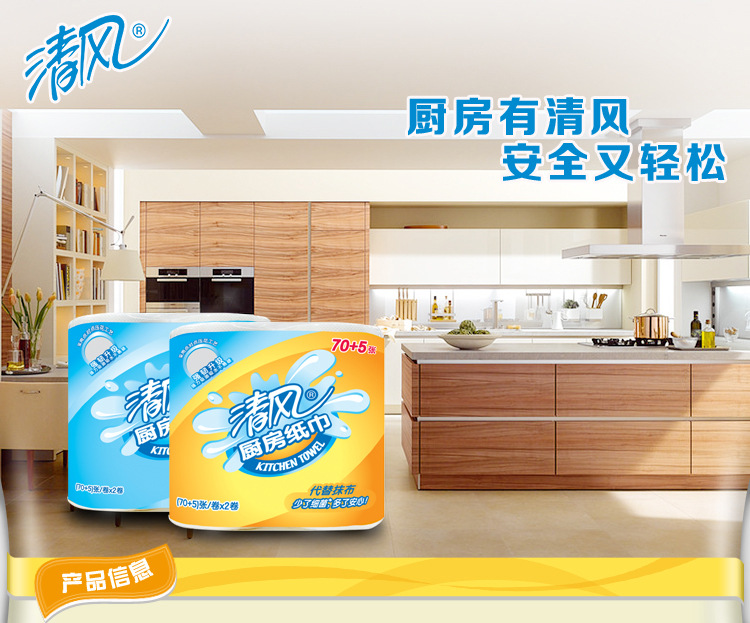 Breeze kitchen Paper hygiene water uptake Suction roll of paper Fried Oilpaper Paper towels 75 Issue 2 volumes on behalf of Zhang