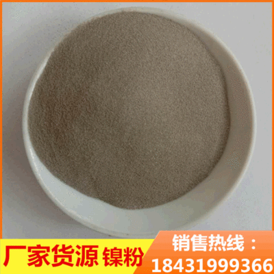 镍粉厂家高纯金属球形镍粉雾化导电镍粉Ni电解雾化微米镍粉末|ms