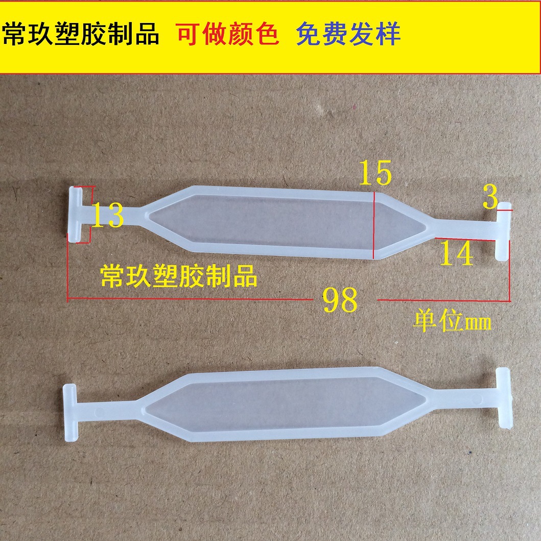 书盒提手 小提手 PE手提扣 10CM书本挂钩 透明 手提带 手提把
