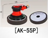 日本Air-TOOLS(AK)原勇牌机AK-55P:上蜡抛光机