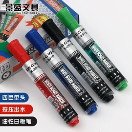 白板笔;书写油墨;荧光笔