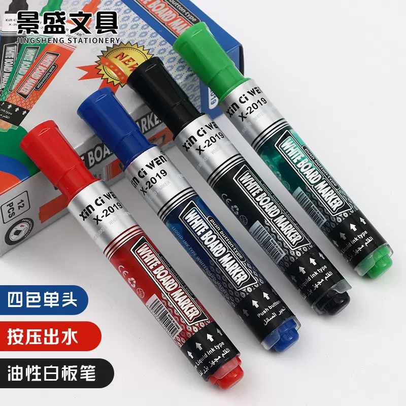 【大容量】按压出墨彩色油性白板笔可擦书写顺畅环保教学办公马克