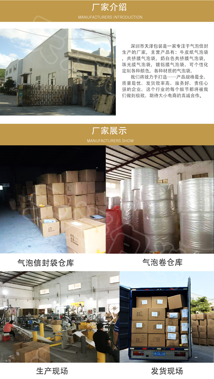 详情页微端生产工艺_01