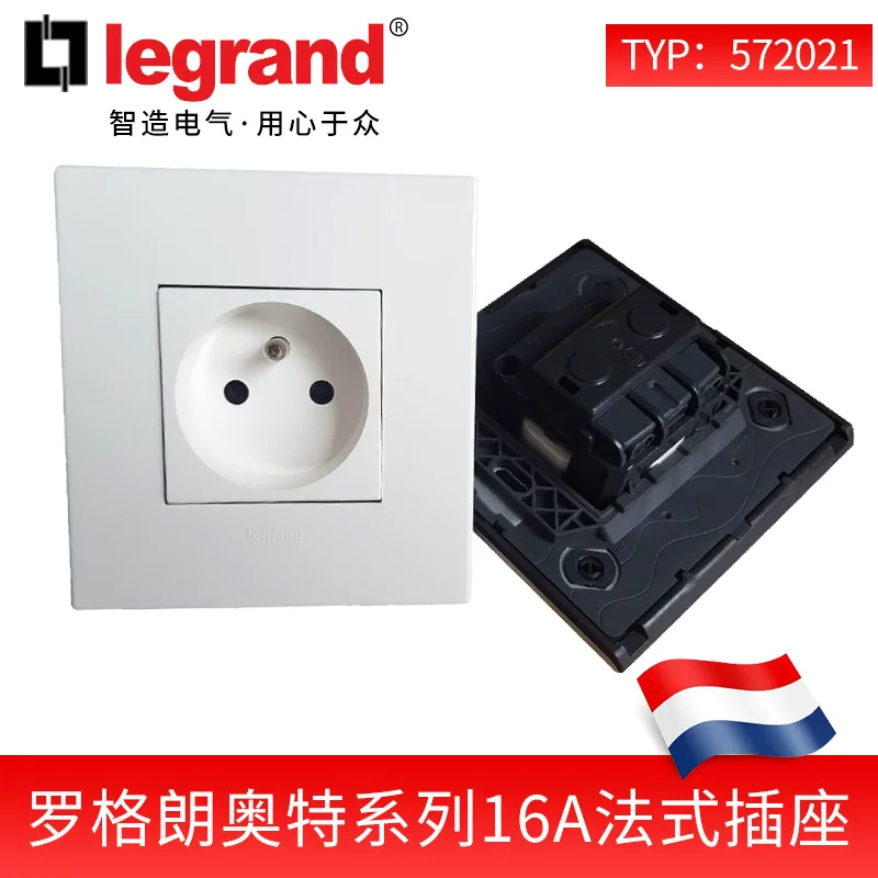 罗格朗 Alt series French socket import CE legal socket 16A