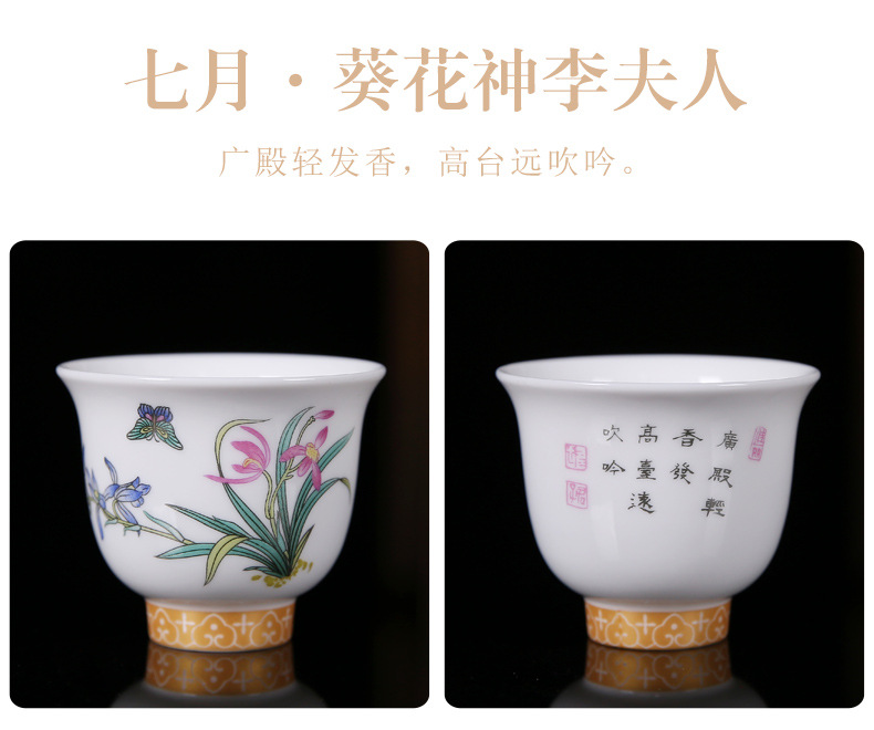 十二花神杯_21.jpg