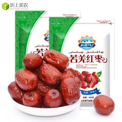 新疆特产灰枣红枣灰枣1000g若羌灰枣2斤免洗非和田大枣一件代发