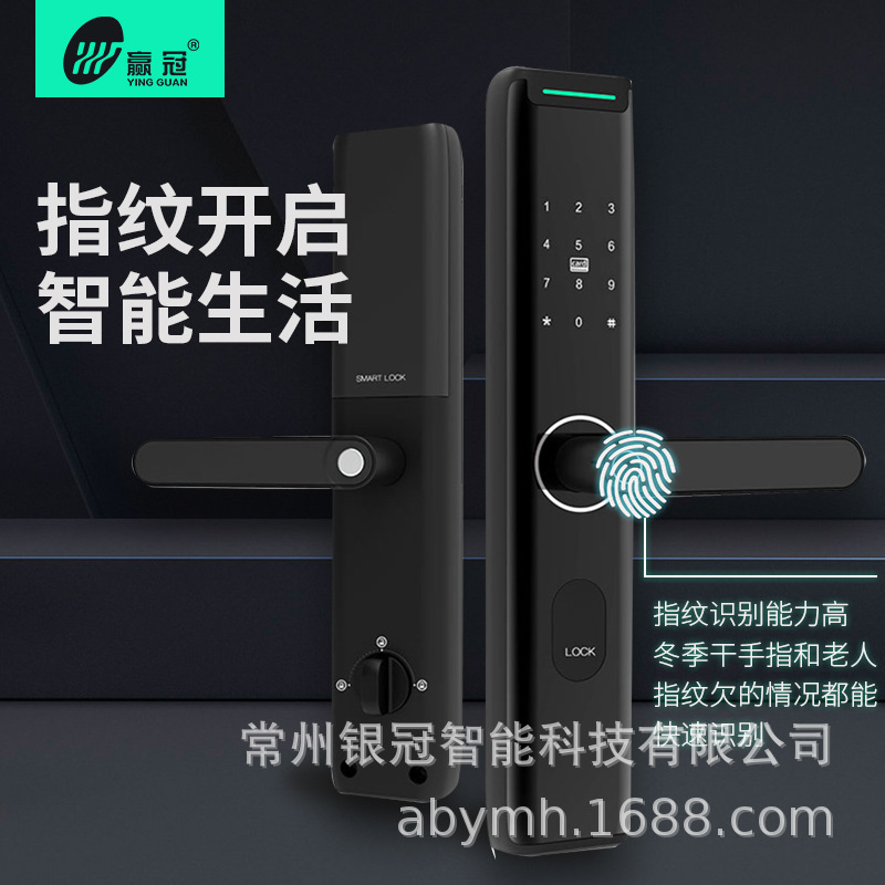 Win crown Fingerprint lock household anti-theft door Password lock intelligence Electronics Door lock Long-range APP Lock Hotel card lock
