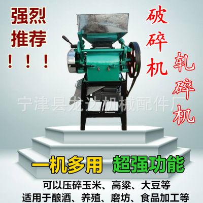 Vintage Corn Chinese sorghum Wheat Crusher breed foodstuff small-scale Roll on Crusher