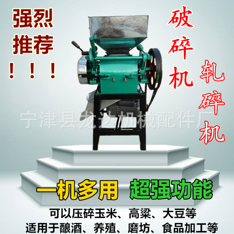 Vintage Corn Chinese sorghum Wheat Crusher breed foodstuff small-scale Roll on Crusher