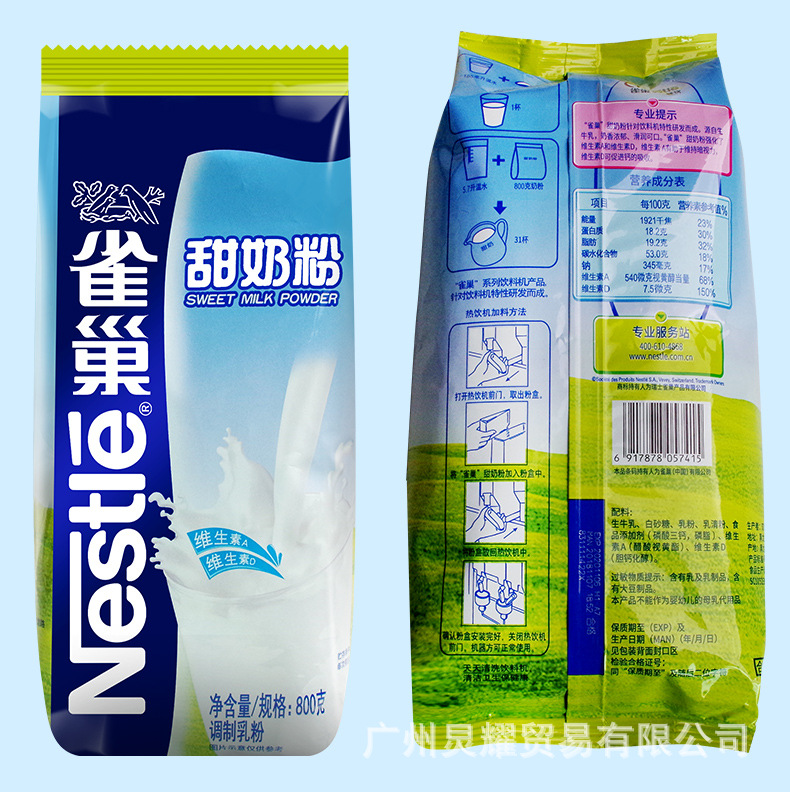 甜奶粉_04.jpg
