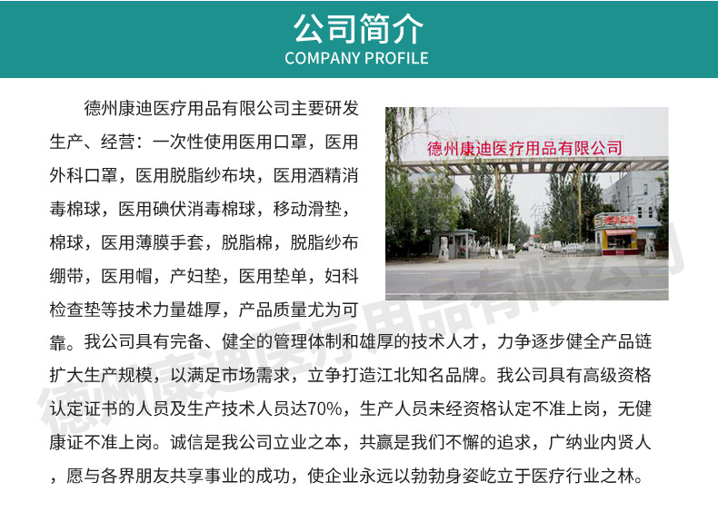 康迪口罩详情_09.jpg