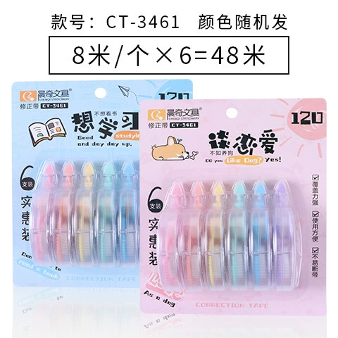 Канцелярия Chenqi CT-3461, простой и креативный стиль, корректирующий пояс для учащихся и офиса