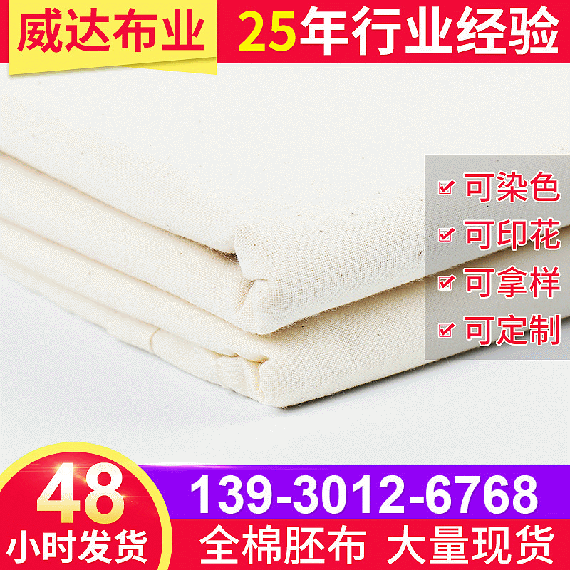 Specializing in the production 30 Pure cotton grey cloth Can be dyed printing cloth technology Bleached fabric