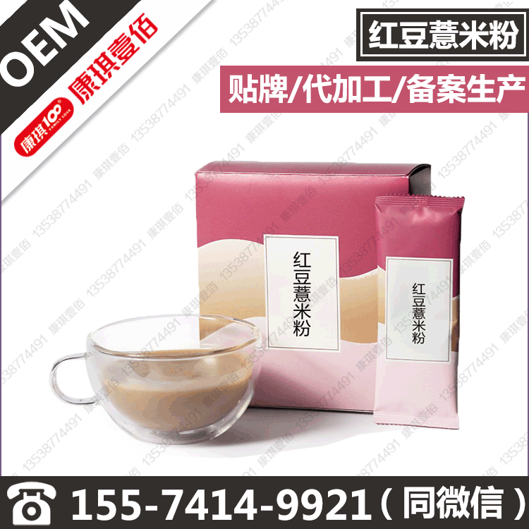 红豆薏米粉