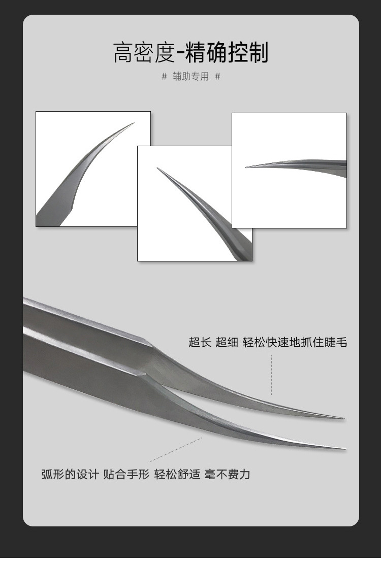 镊子_05.jpg