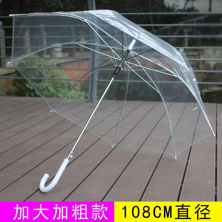 大号加粗白色透明伞道具表演伞PVC伞可定做LOGO广告定制礼品雨伞