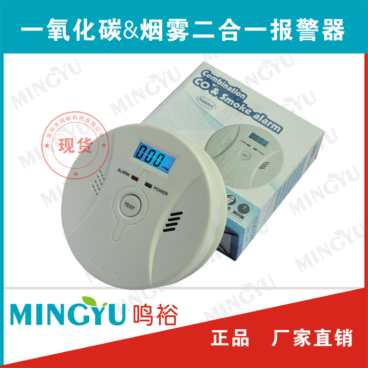一氧化碳报警器 家用一氧化碳检测器 蜂窝煤检测器