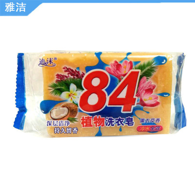 肥皂廠家批發肥皂洗衣皂透明皂肥皂溫和洗護福利禮品勞保贈品