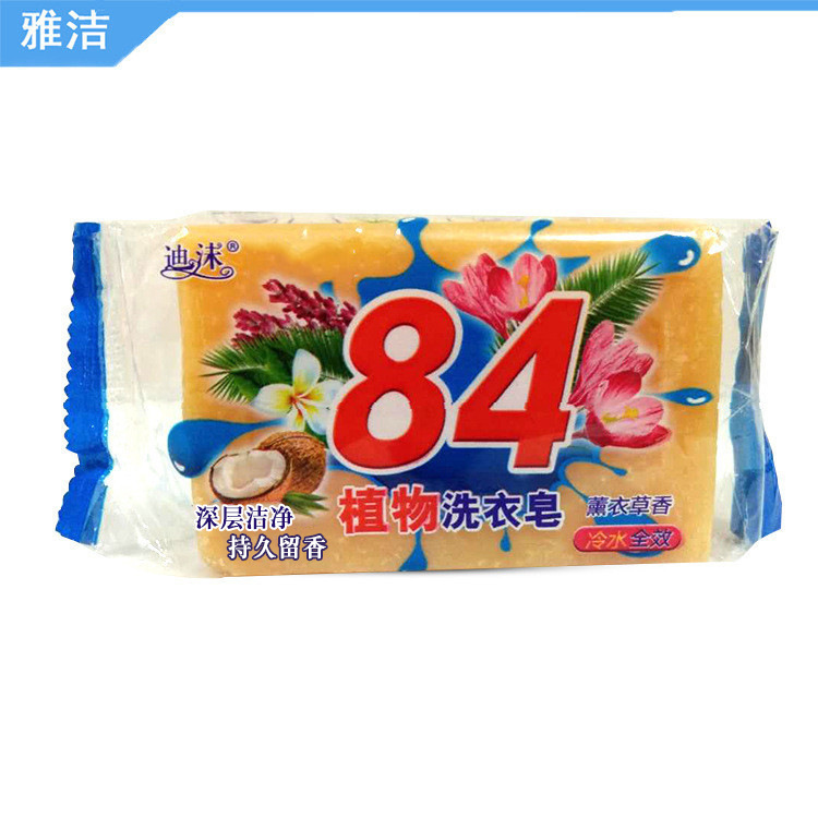 肥皂廠家批發肥皂洗衣皂透明皂肥皂溫和洗護福利禮品勞保贈品