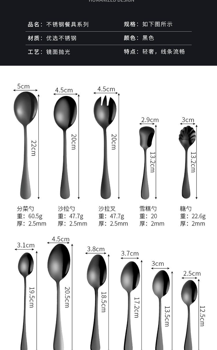 不锈钢餐具系列黑色_03