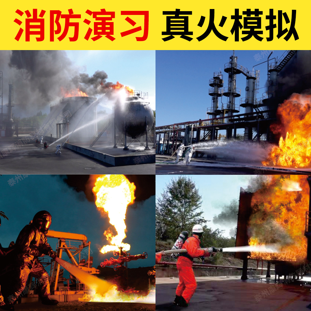 江苏泰州工厂仿真消防体验系统真火消防模拟系统演习火灾训练系统