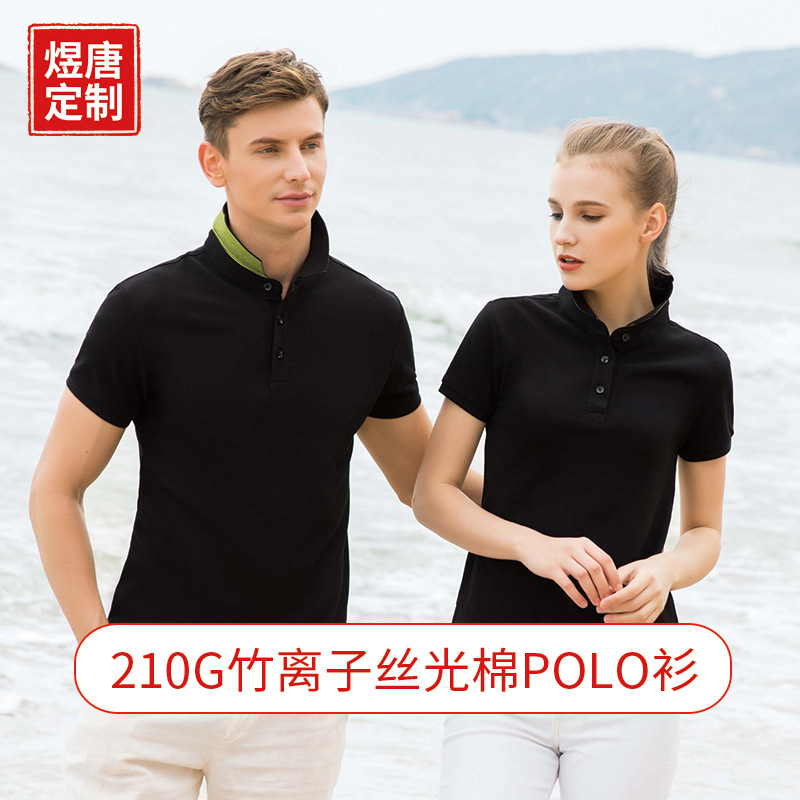 企業短袖工作服定制印字2019春夏高檔修身竹離子絲光棉polo衫定做