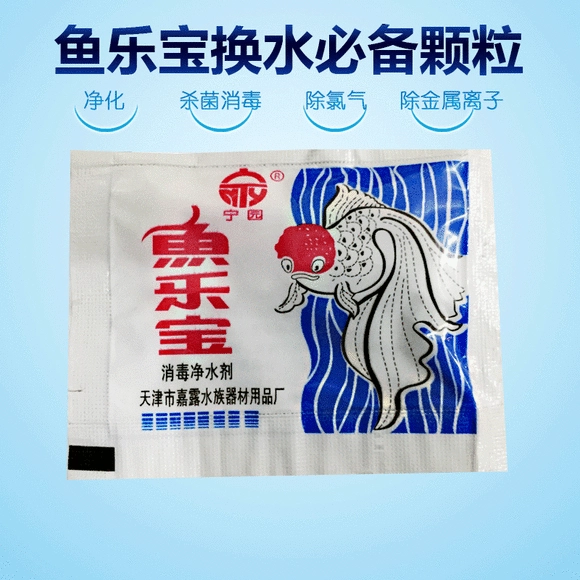 Агент очистки воды Yulebao Тропические рыбы Аквариум Ловушка Вода Удаление хлора Очиститель соды Фильтр для пресной воды