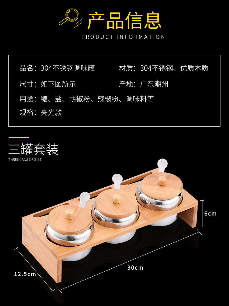 调味罐304_13.jpg