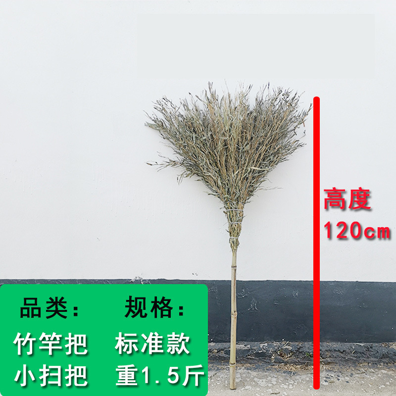 竹竿把小扫把中号
