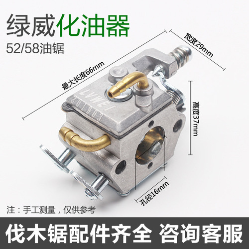 5258 chain saw carburetor copper mouth steam logging saw general accessories