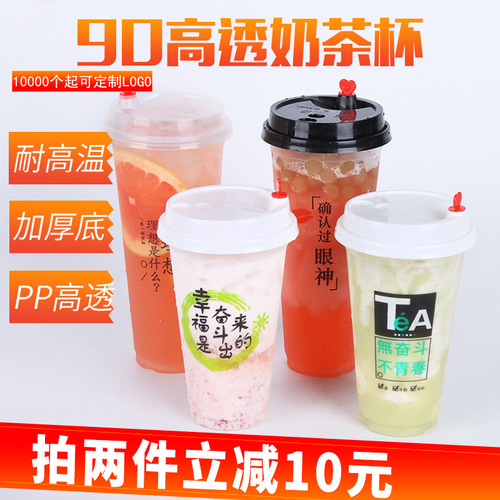 90 caliber disposable milk tea cup beverage cup transparent plastic cup pp juice cold drink cup Overlord Creative 500ml