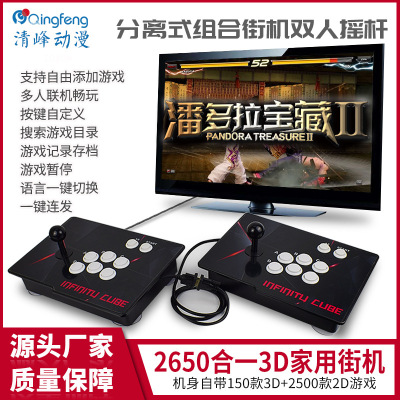 家用遊戲機2650款遊戲 雙人複古街機搖杆拳王格鬥家用電子遊戲機