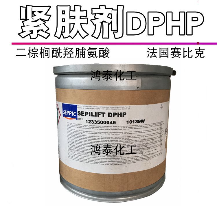批发 祛zhou紧肤剂 SEPILIFT DPHP 二棕榈酰羟脯氨酸 100g起订
