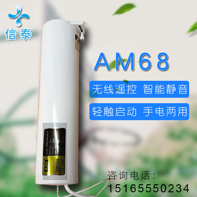 AM68WIFI奧科電機電動窗簾用電機無線遠程控制定時控制歐瑞博電機