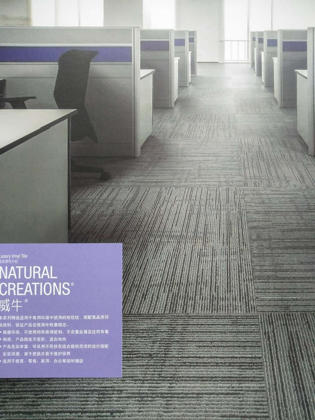 阿姆斯壮威牛地毯纹石塑弹性片材PVC地板耐磨防滑阻燃PVC塑胶地板-阿里巴巴