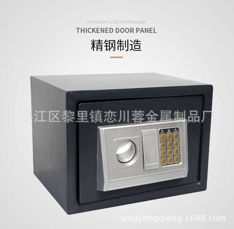 家用25E办公电子密码保险箱办公室保管箱可入墙全钢保管箱定制