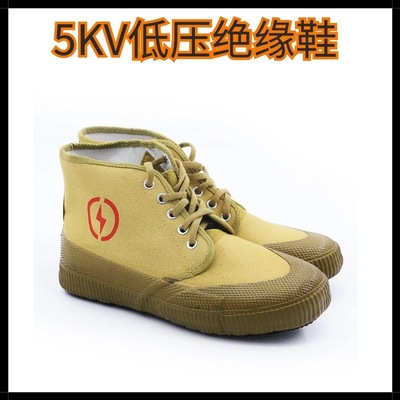 高幫5KV高壓電工絕緣鞋防靜電安全防護足部解放膠鞋防穿刺防砸鞋