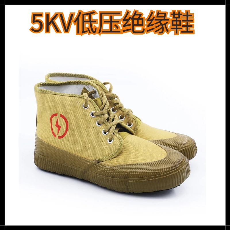 高幫5KV高壓電工絕緣鞋防靜電安全防護足部解放膠鞋防穿刺防砸鞋