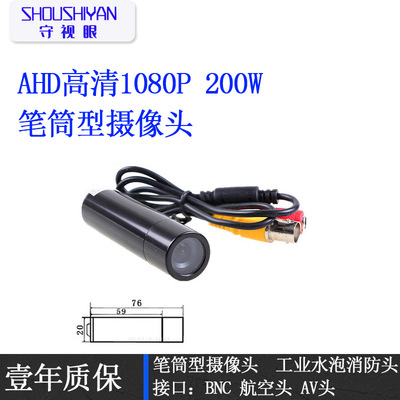 高清摄像头AHD 1080P同轴200万 笔筒子弹头 出租网约教练车载监控