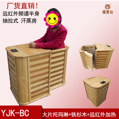 Body Steam room Push pull Far Infrared Spectrum Energy house Home Sauna Box the republic of korea customized