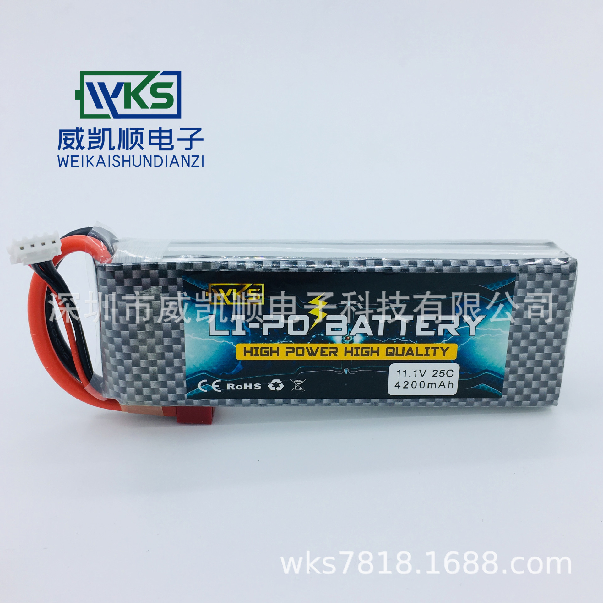 WKS 4200MAH 11.1V 3S 30C高倍率航模、车模、船模无人机锂电池