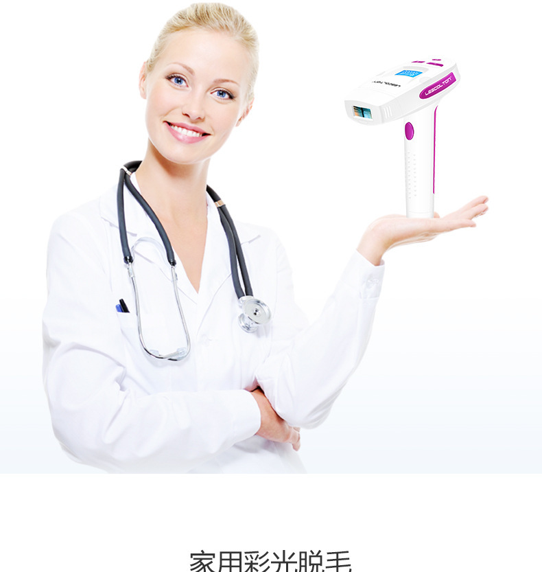 LESCOLTON液晶激光脱毛器 脸部腋下男女士全身光子脱毛仪器