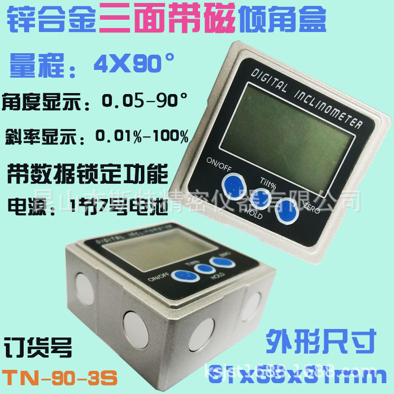 三面带磁倾角盒 高精度数显倾角仪 电子坡度尺 方形角度盒4X90度