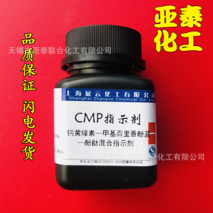 CMPָʾ�� �}�S�G��+�׻���������{+��̪ ˮ���������25�� �F؛