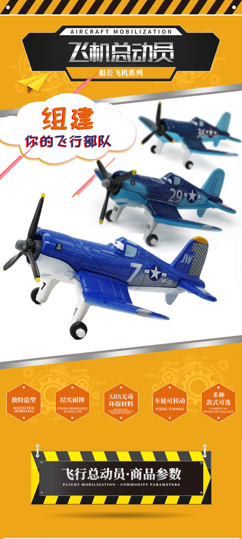 飞机总动员船长1_01.jpg